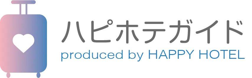 ハピホテガイド